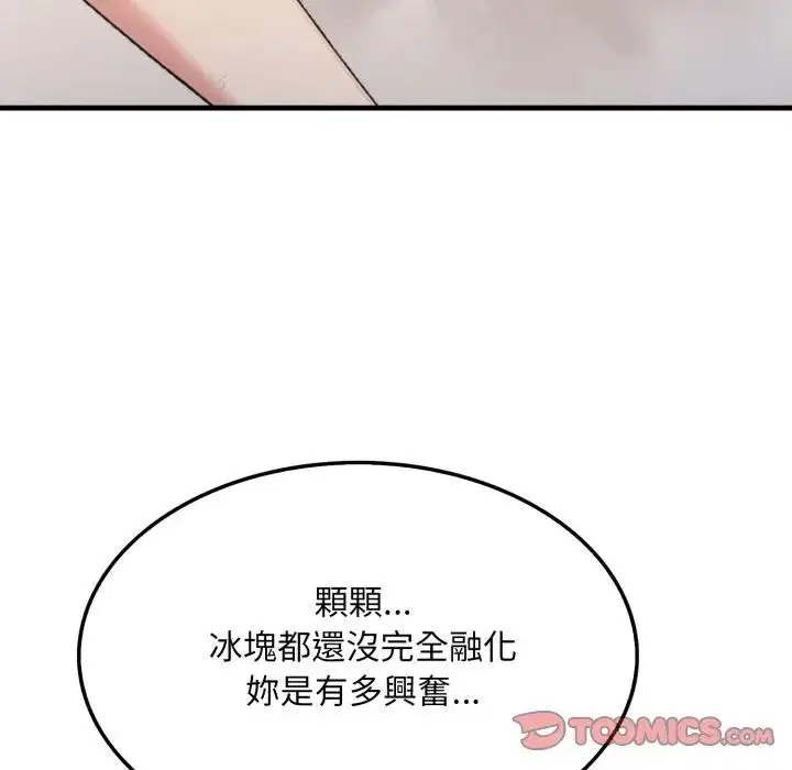 第18話 - 第104页