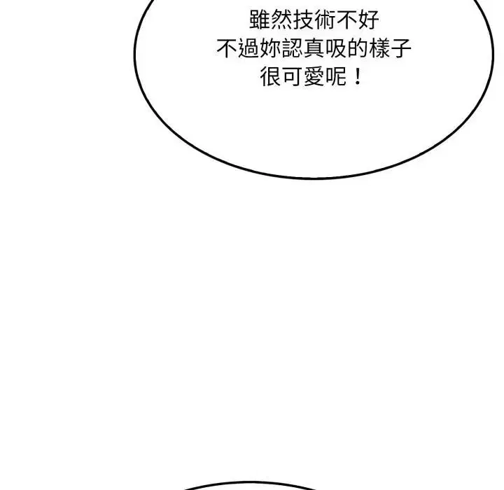 第18話 - 第132页
