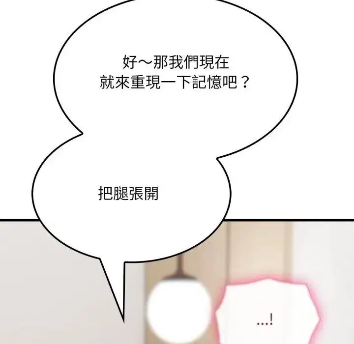 第18話 - 第133页