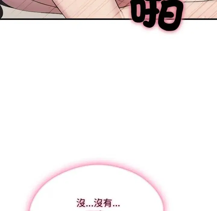 第18話 - 第149页