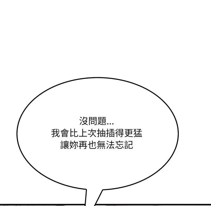 第18話 - 第152页