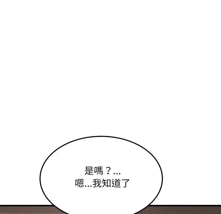 第18話 - 第23页