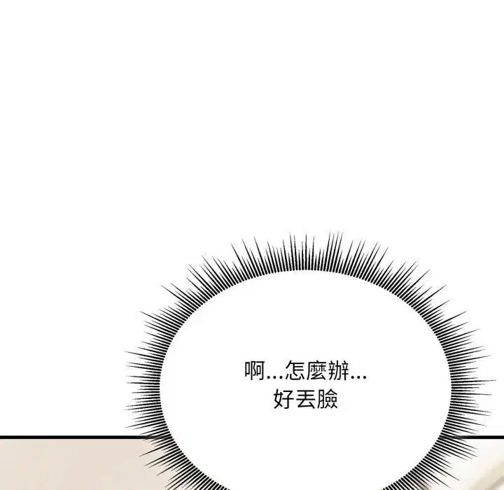 第18話 - 第39页
