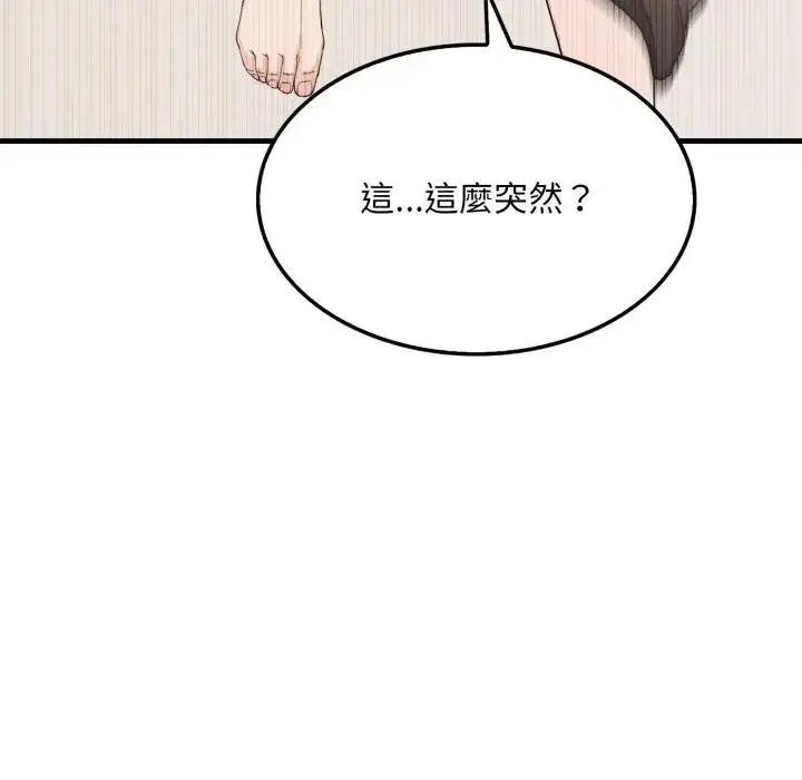 第18話 - 第65页