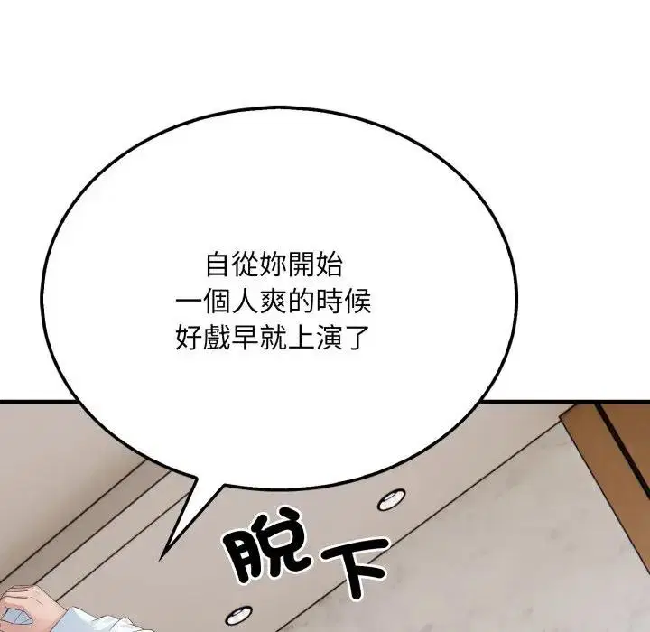 第18話 - 第66页