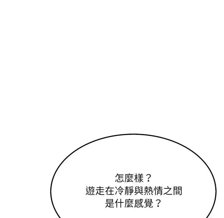第18話 - 第93页