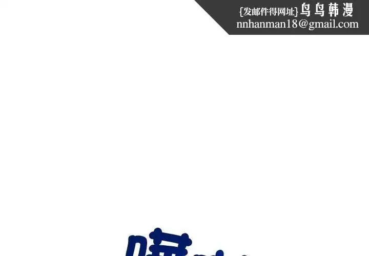 第19話 - 第1页