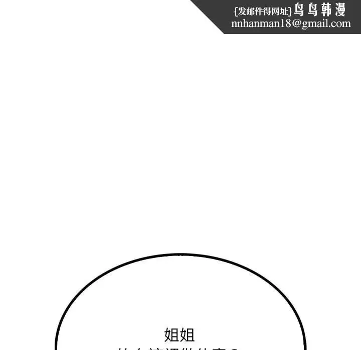 第19話 - 第111页