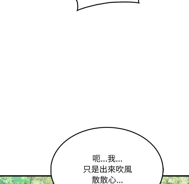 第19話 - 第115页