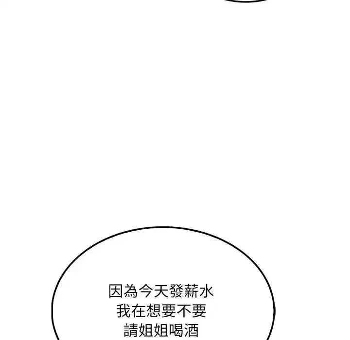 第19話 - 第119页