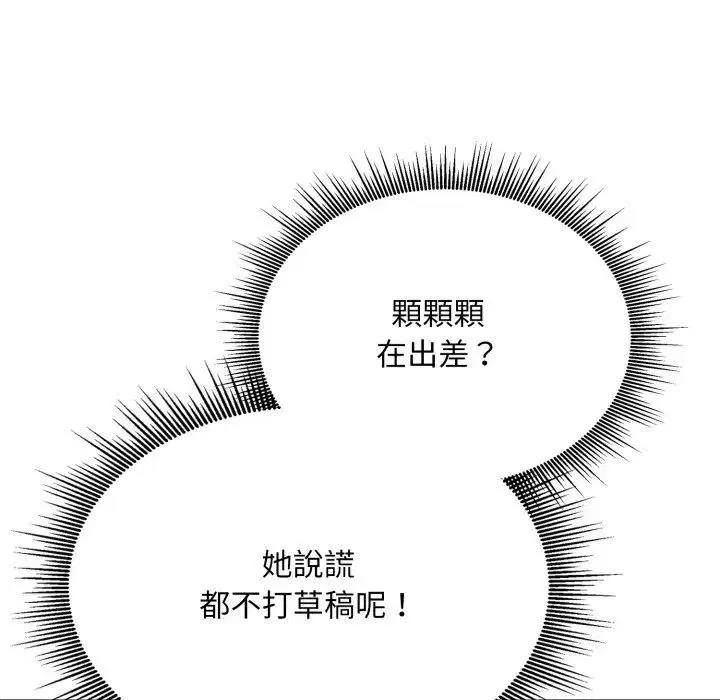 第19話 - 第123页