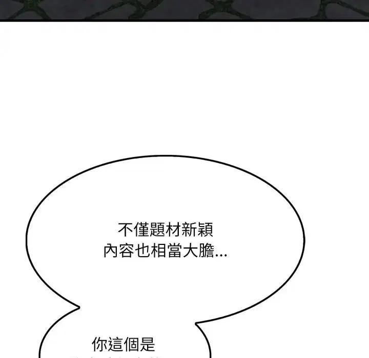 第19話 - 第137页