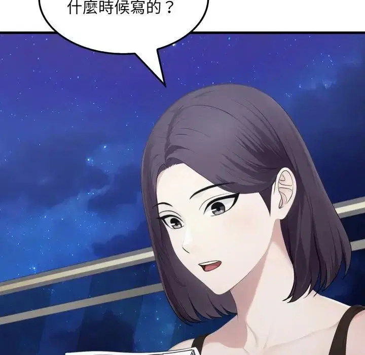 第19話 - 第138页