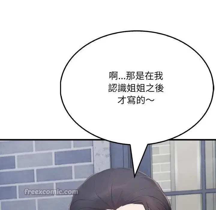 第19話 - 第140页