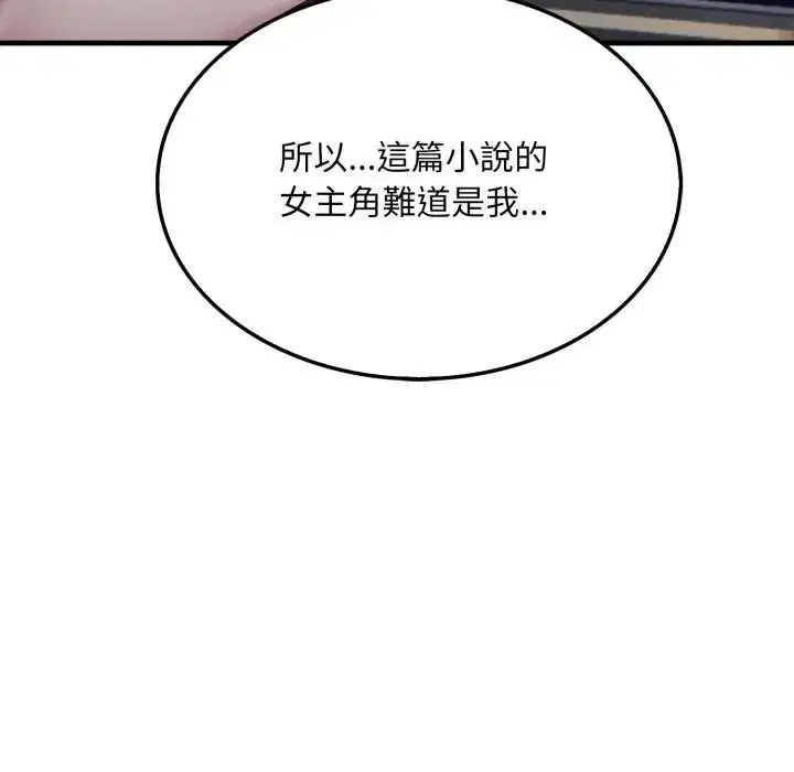 第19話 - 第145页