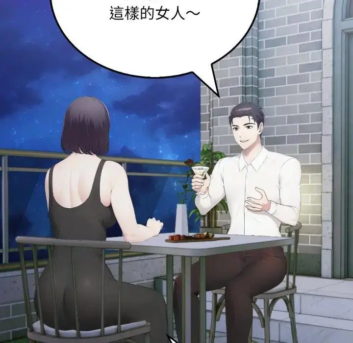 第19話 - 第179页