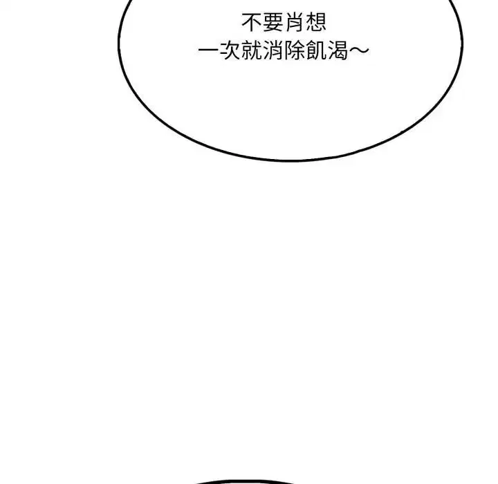 第19話 - 第18页