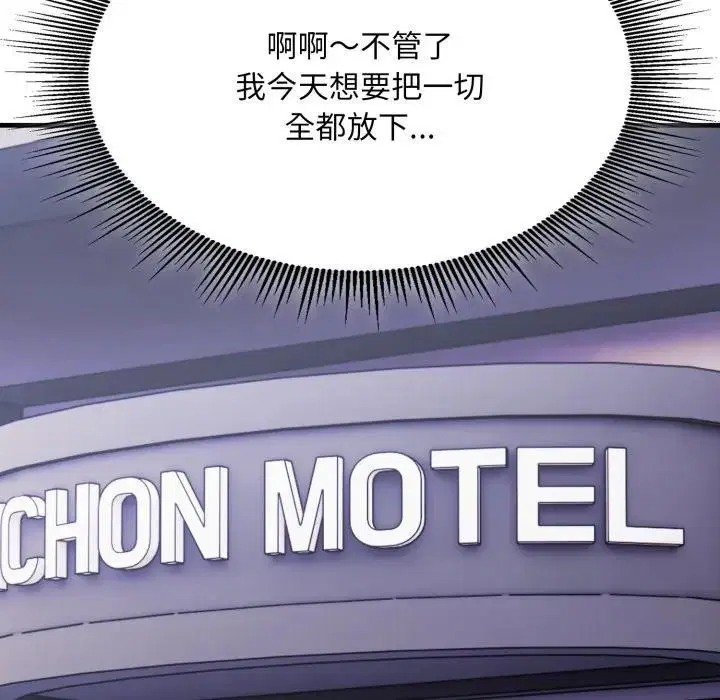 第19話 - 第192页