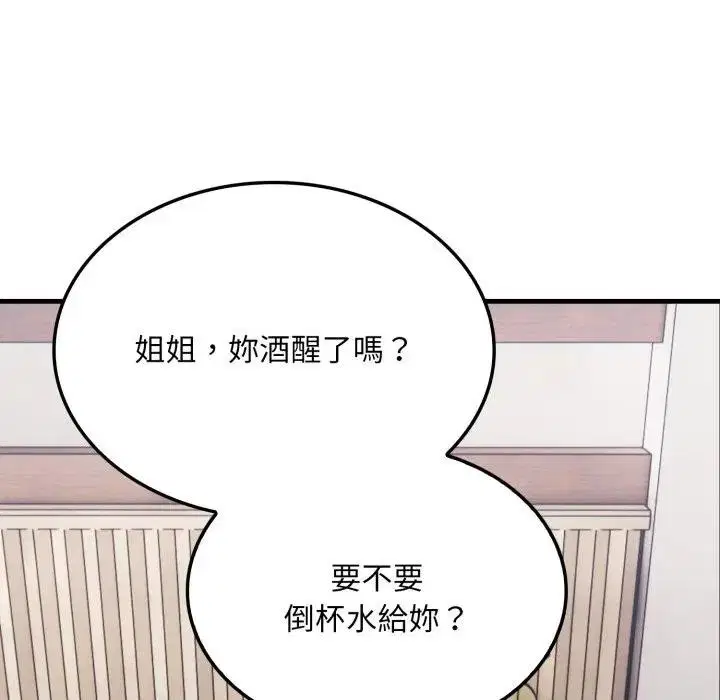 第19話 - 第193页