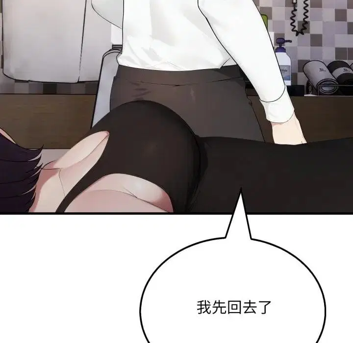 第19話 - 第203页