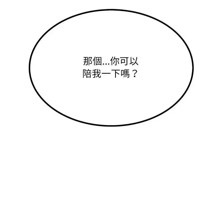 第19話 - 第205页