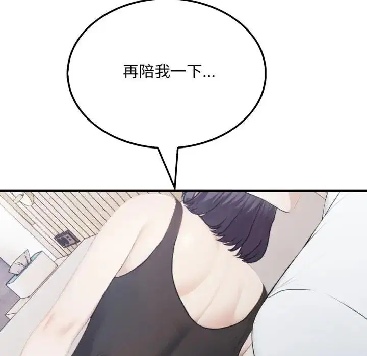 第19話 - 第212页