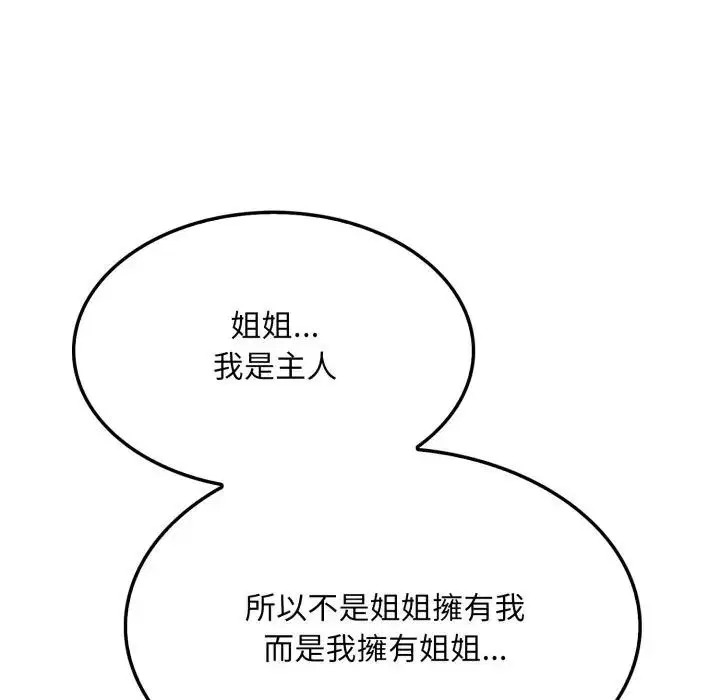 第20話 - 第106页