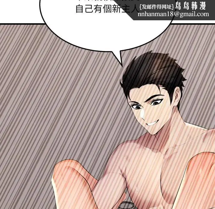 第20話 - 第117页