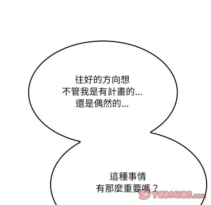 第20話 - 第124页