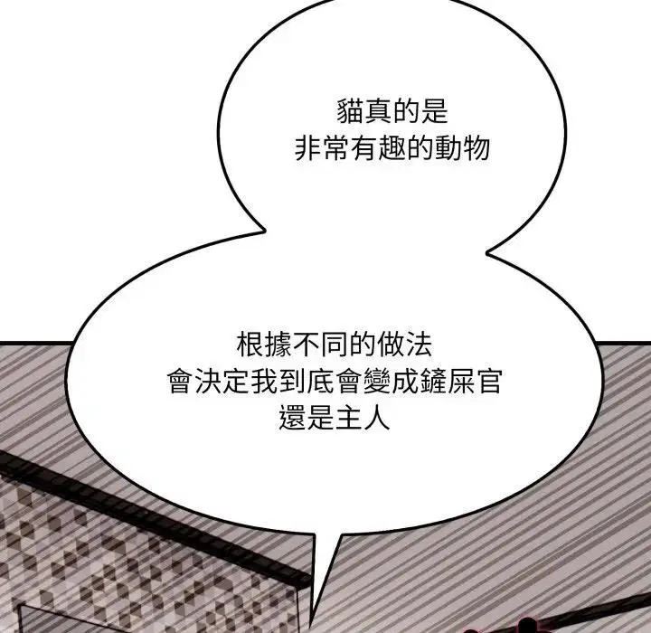 第20話 - 第149页