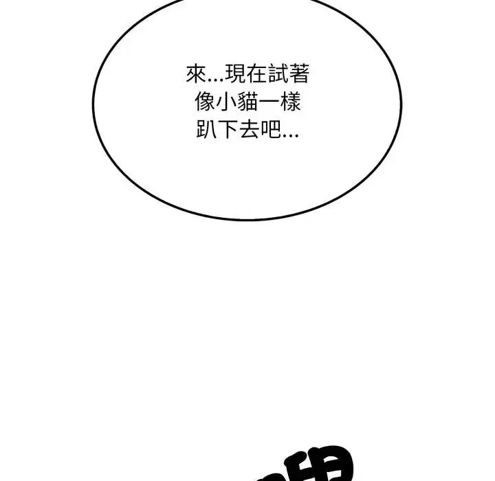 第20話 - 第160页