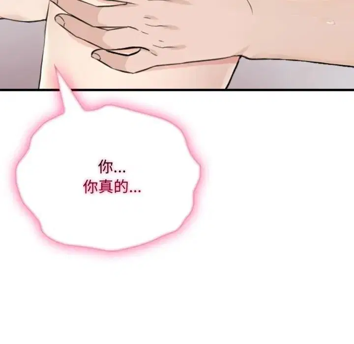 第20話 - 第162页