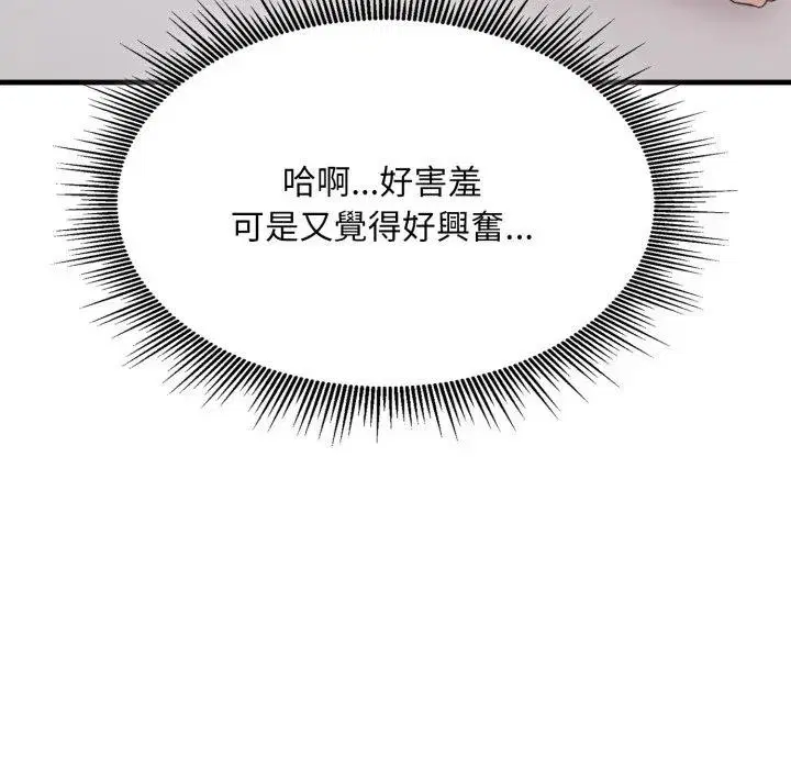 第20話 - 第165页