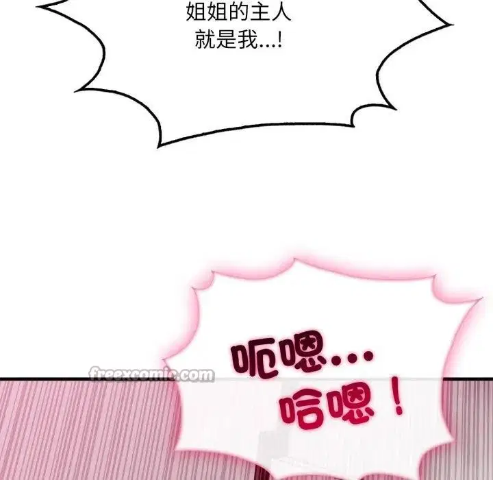 第20話 - 第182页