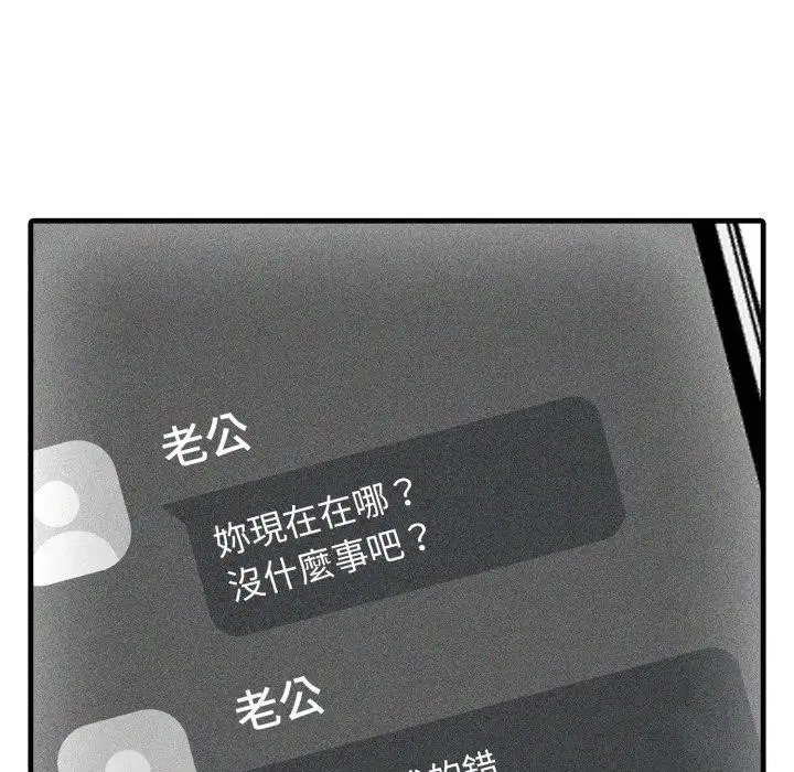 第20話 - 第194页