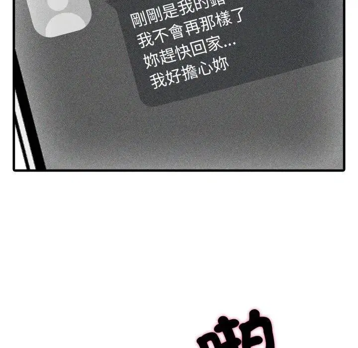 第20話 - 第195页