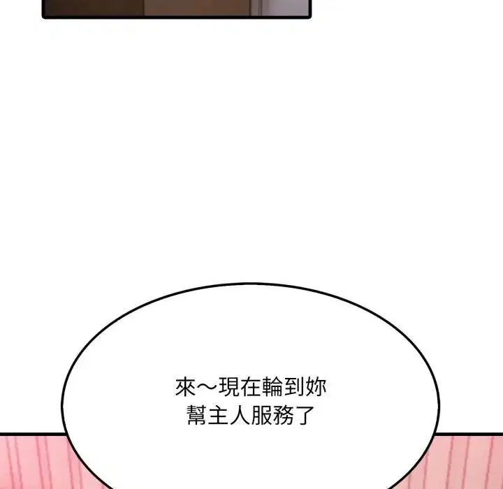 第20話 - 第202页