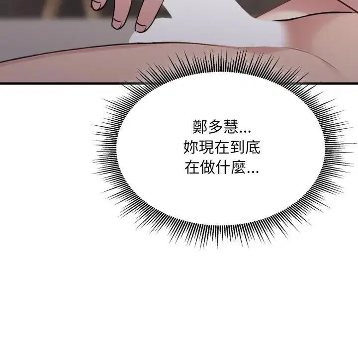 第20話 - 第207页