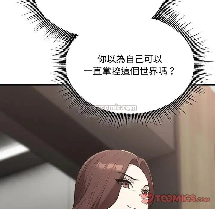 第21話 - 第112页