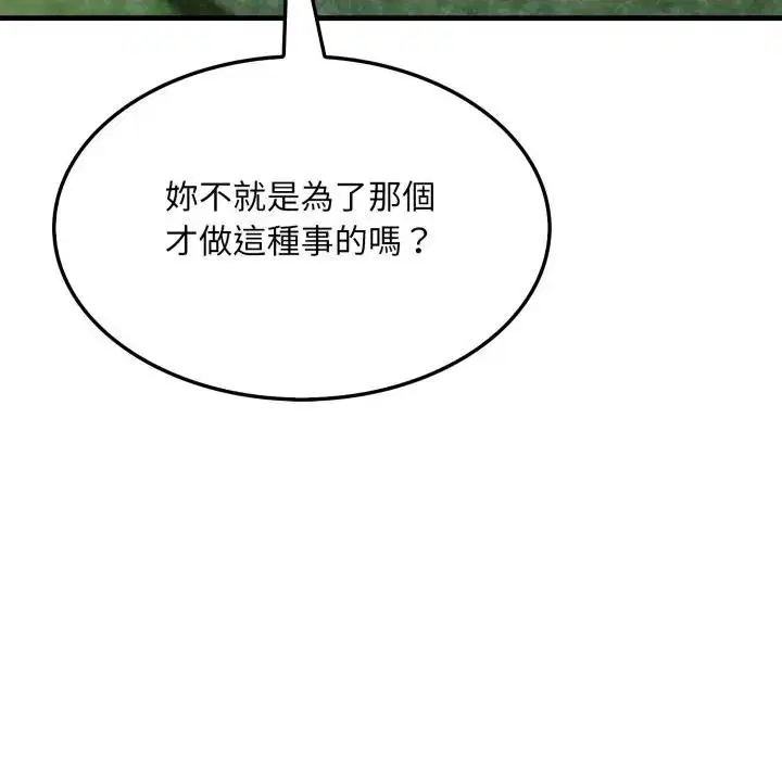 第21話 - 第164页