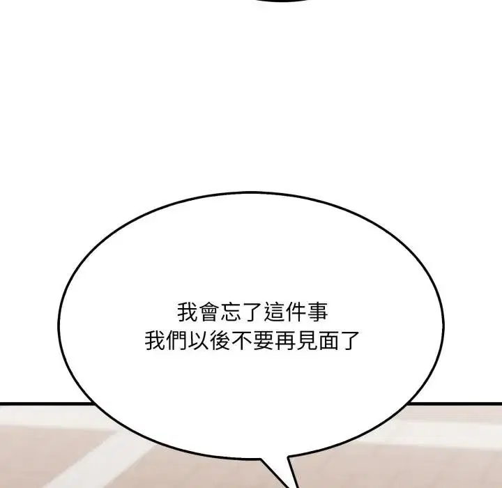 第21話 - 第39页