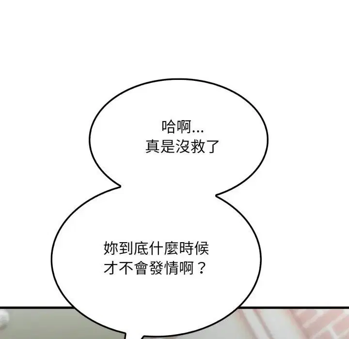 第22話 - 第102页