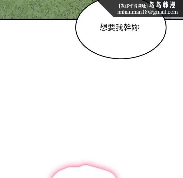 第22話 - 第108页