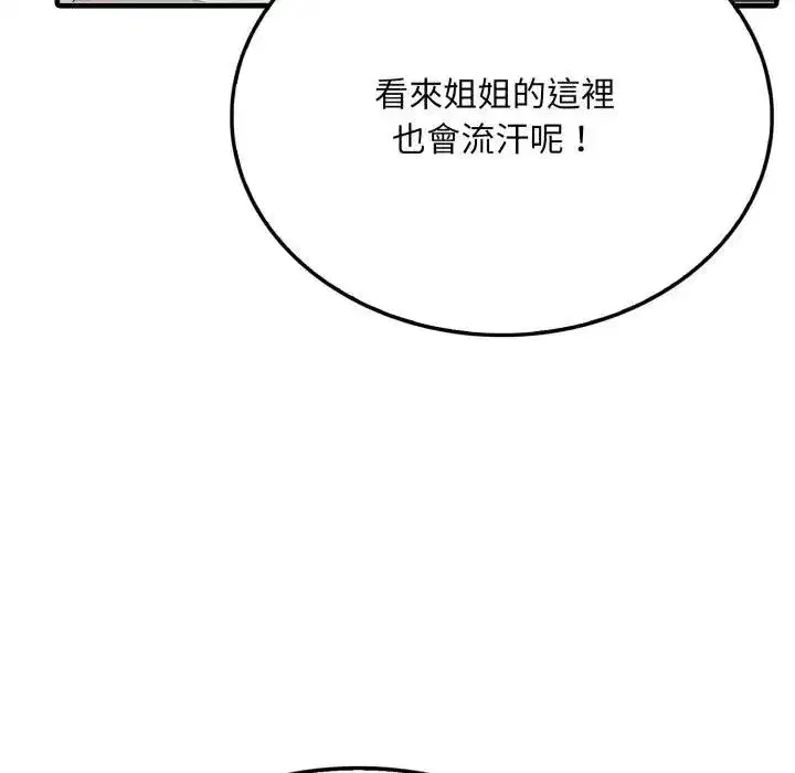 第33話