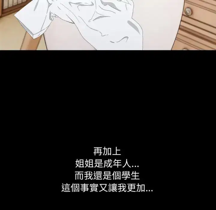 第37話