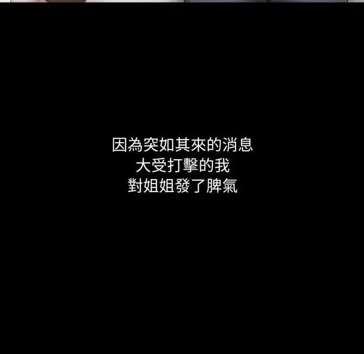 第37話