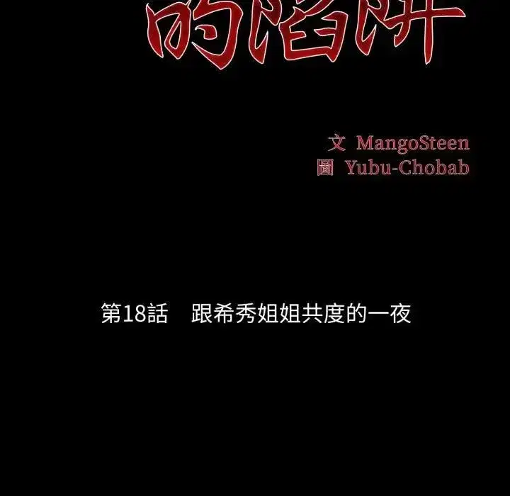 第37話