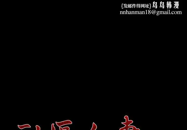 第38話