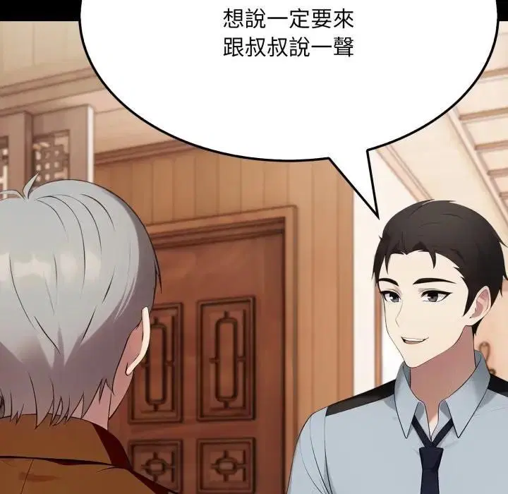 第38話
