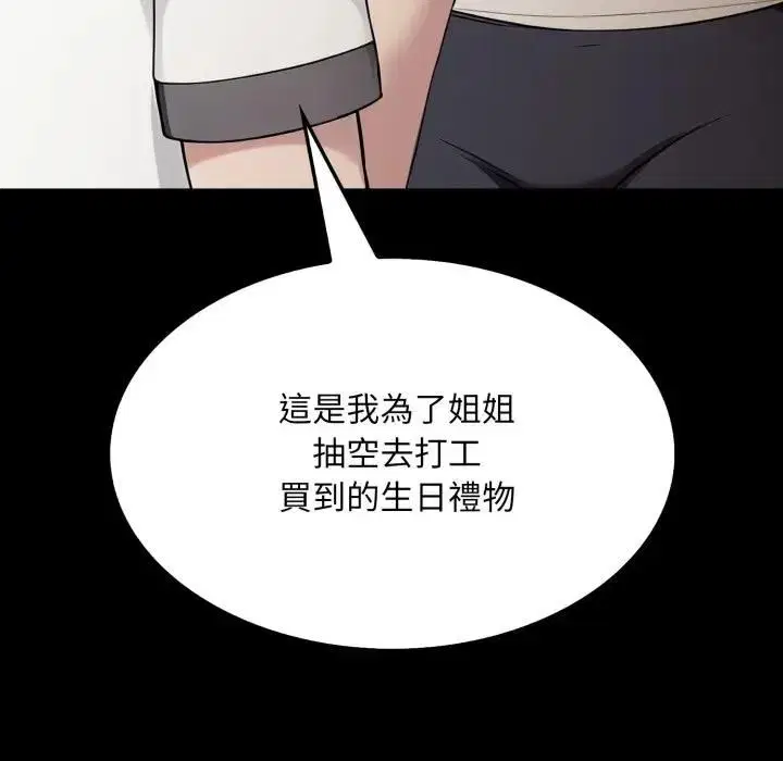第38話